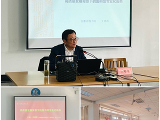 安徽省图书馆副馆长王建涛应邀来冰球官网图书馆作专题讲座