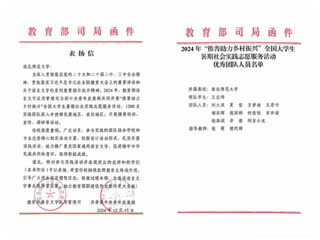 【牢记嘱托 感恩奋进】喜报丨冰球官网“红色文艺轻骑兵”获评全国优秀团队