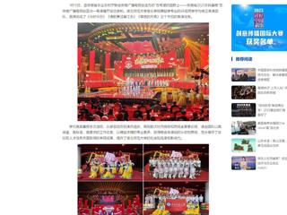 中国网：MG冰球突破官网网站音乐学院师生圆满完成安徽省2025农民春晚录制工作