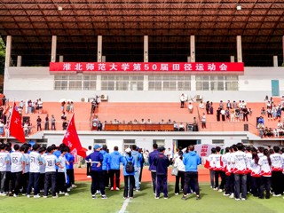 MG冰球突破官网网站第50届田径运动会开幕